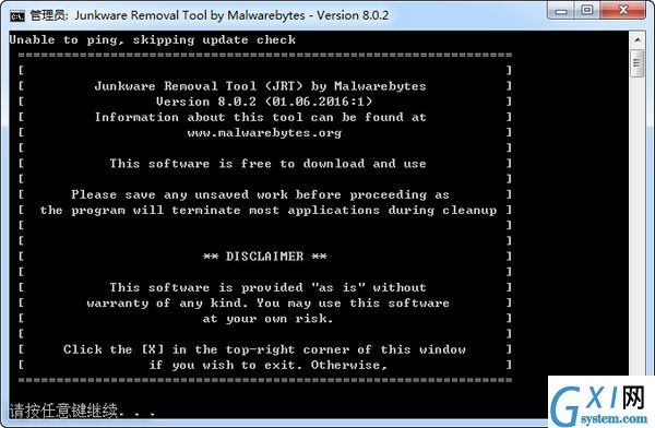 JunkwareRemovalTool 顽固软件删除工具