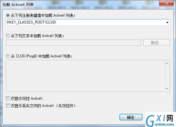 ActiveXHelper(Activex清理工具）