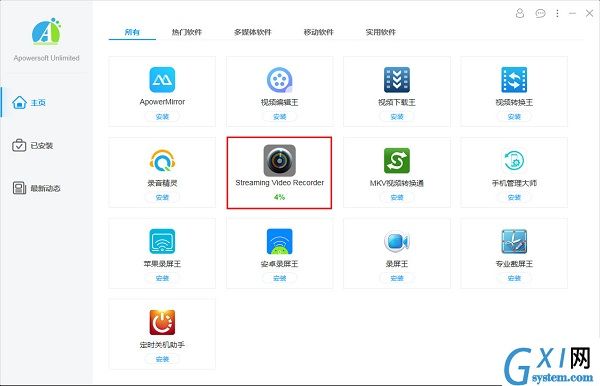 Apowersoft Unlimited软件管家