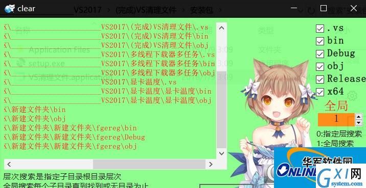 clear删除小工具VS2017