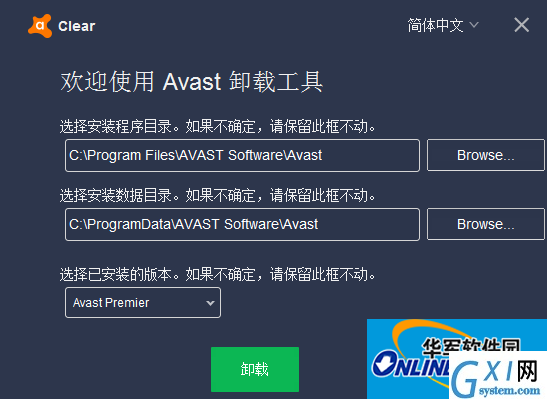 Avast Antivirus Clear