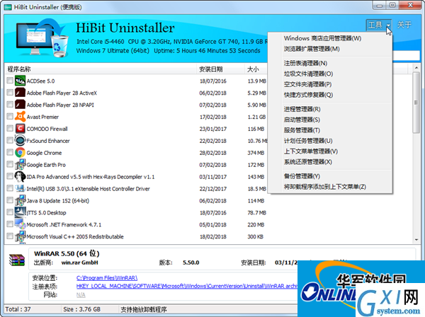 HiBit Uninstaller(全能卸载优化工具)