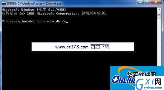 Windows7 图标缓存清理工具