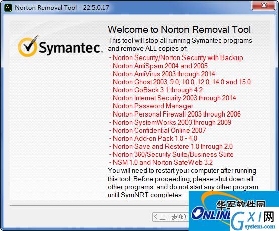 诺顿卸载辅助工具(Norton Removal Tool)