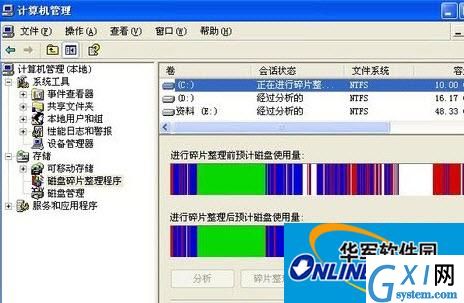 Auslogics Disk Defrag中文版