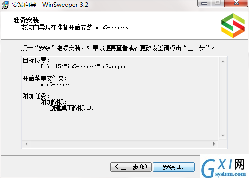 WinSweeper