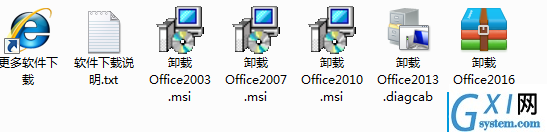 Microsoft Office系列卸载工具合集2017