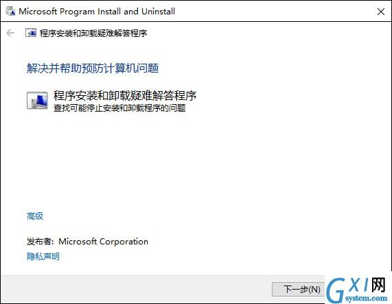 Microsoft Program Install and Uninstall