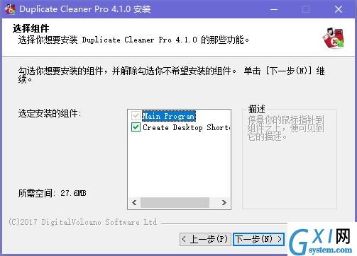 Duplicate Cleaner Free