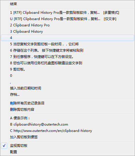 Clipboard History Pro(剪贴板工具栏)