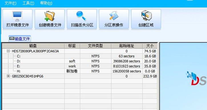 达思ReiserFS数据恢复软件