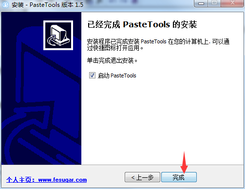 PasteTools(文本粘贴工具)