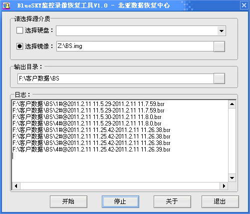 BlueSky(蓝色星际)硬盘录像机恢复程序