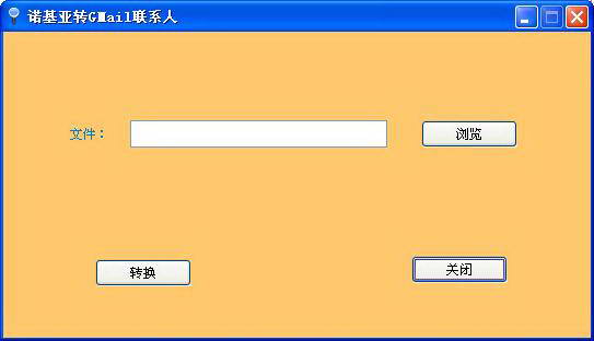 晨风诺基亚谷歌安卓苹果联系人转换工具