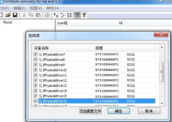 Frombyte Recovery For HP EVA-HP eva数据恢复软件