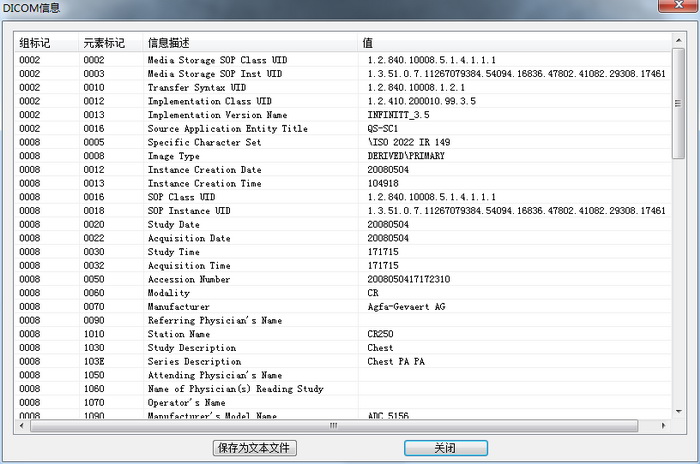 医疗数位影像DCM文件恢复软件