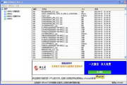 删除文件恢复工具