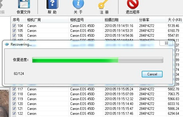 HX-Recovery for JPG(专业图片照片数据恢复工具)