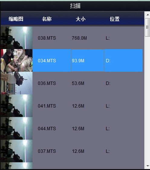 M2TS视频恢复软件