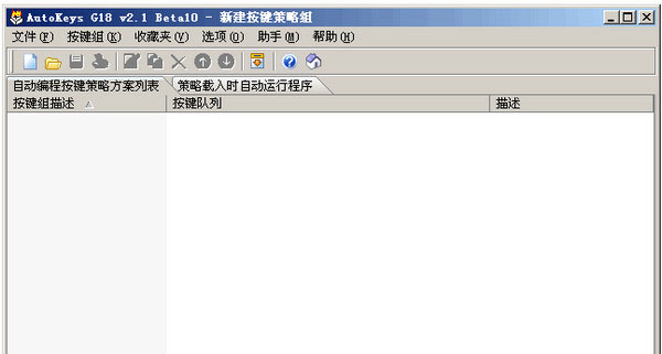 Autokeys G18可编程智能键盘软件