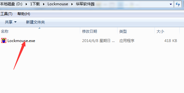 Lockmouse