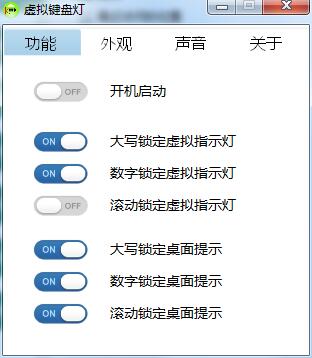 虚拟键盘灯