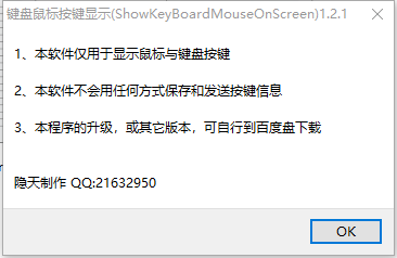 键盘鼠标按键显示(ShowKeyBoardMouseOnScreen)