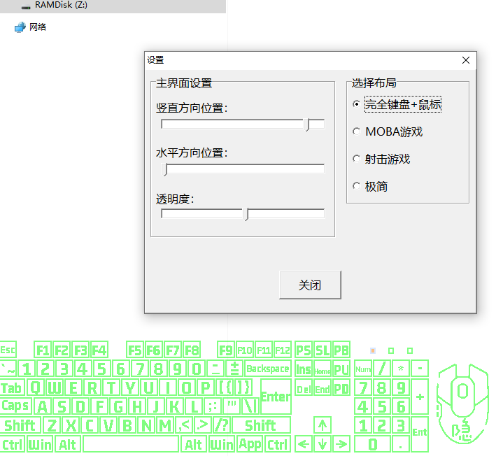 键盘鼠标按键显示