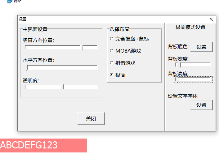 键盘鼠标按键显示