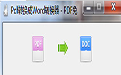 pdf转换成word转换器官方版