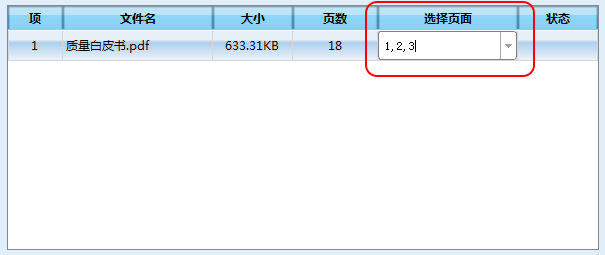 都叫兽PDF转换