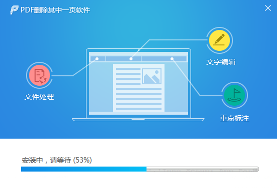 PDF删除其中一页软件