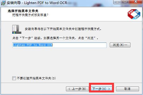 Lighten PDF to Word OCR