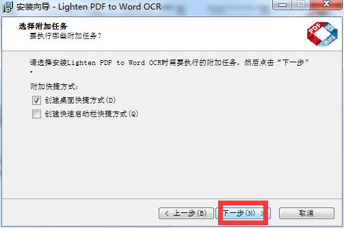 Lighten PDF to Word OCR