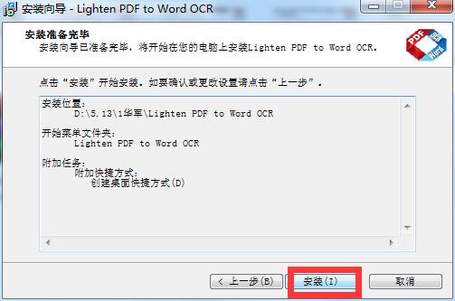 Lighten PDF to Word OCR