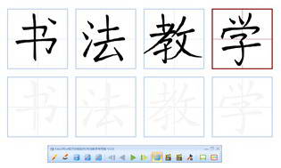 EduOffice电子白板软件(书法教学专业版)