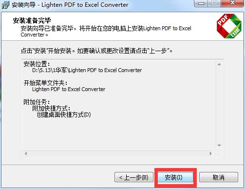 Lighten PDF to Excel Converter