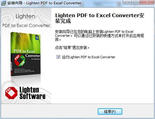 Lighten PDF to Excel Converter