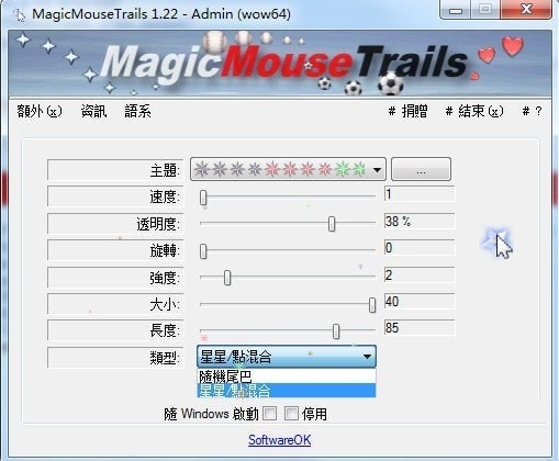 MagicMouseTrails