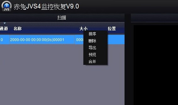 jvs4监控录像数据恢复