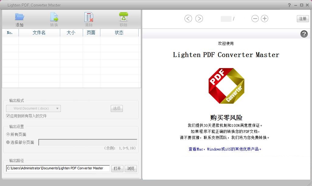 Lighten PDF Converter Master