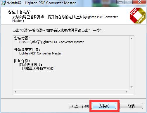 Lighten PDF Converter Master