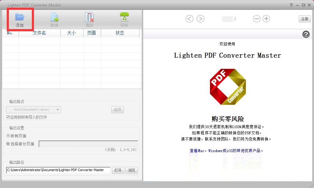 Lighten PDF Converter Master