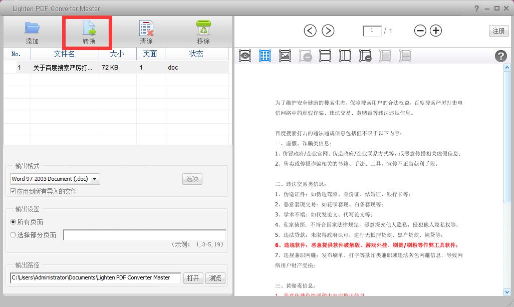 Lighten PDF Converter Master