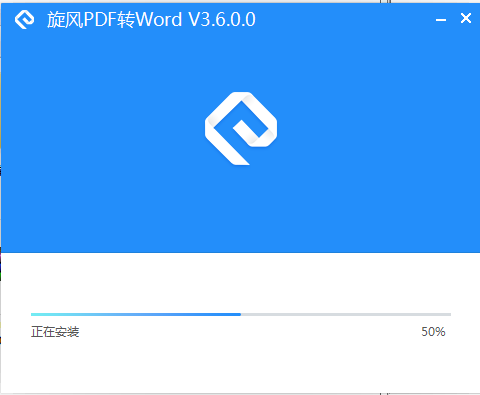 旋风PDF转WORD