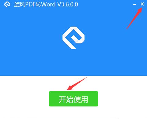 旋风PDF转WORD