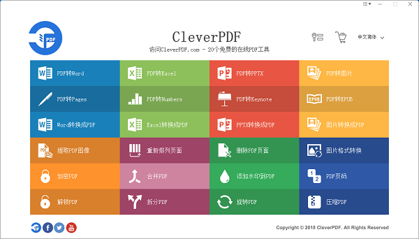 CleverPDF