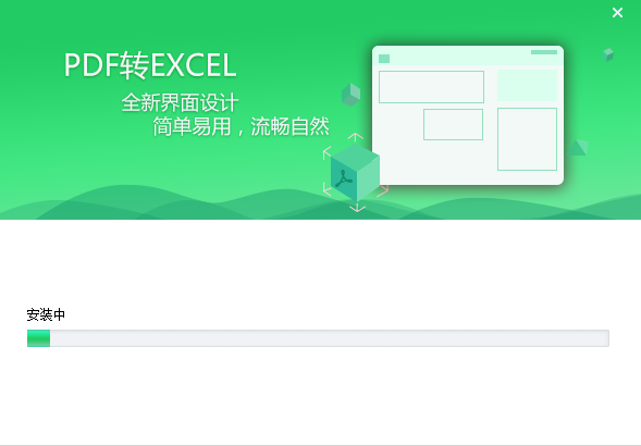 PDF猫PDF转Excel