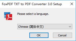 FoxPDF（TXT转换成PDF转换器）