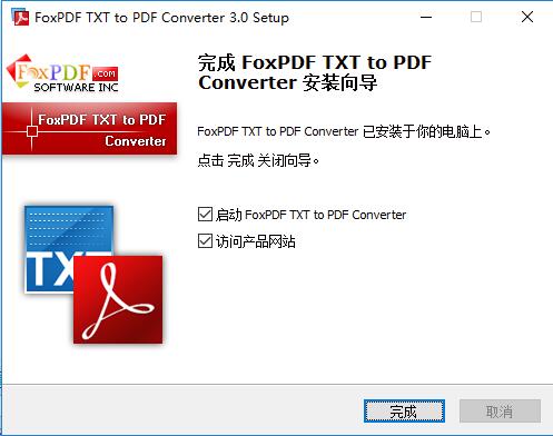 FoxPDF（TXT转换成PDF转换器）